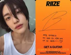 【中古】コレクションカード(男性) RIIZE/ウォンビン/裏面オレンジ・印刷サイン、メッセージ入り/CD「Get A Guitar」(Rise Ver.)フォトカード