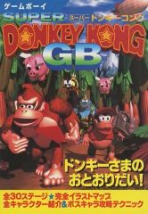 [중고] 공략본 GB ≪액션 게임≫ GB 슈퍼 동키콩 GB
