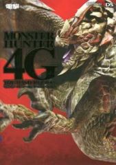 [중고] 공략 책 3DS ≪액션 게임≫ 몬스터 헌터 4G 더 마스터 가이드