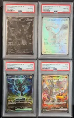 【PSA10】レシラム ex ゼクロム ex BWR SAR 4連番