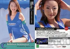 2026年最新】染谷ちひろの人気アイテム - メルカリ