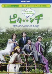 【中古】販促品 ≪リーフレット・小冊子≫ ピカ☆ンチ フライヤー