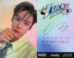 【中古】コレクションカード(男性) RIIZE/ウンソク(EUNSEOK)/裏面印刷サイン、メッセージ入り/CD「Lucky」【初回生産限定盤B】(UPCH-89582)封入フォトカード