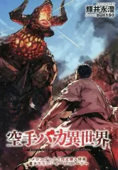 【中古】アニメムック ≪リーフレット・小冊子≫ 空手バカ異世界 メロンブックス限定購入特典書き下ろしショートストーリーリーフレット / 輝井永澄