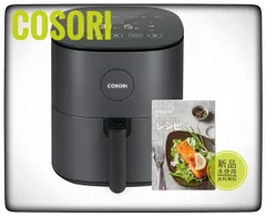 【新品未使用】COSORI コソリ ノンフライヤー 4.7L