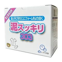 130回分 (1.3kg) 泥スッキリ303 黒土専用洗剤 泥スッキリ本舗