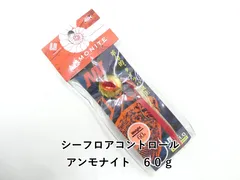 シーフロアコントロール アンモナイト12個 アソートセット 海底制圧