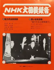 2026年最新】大相撲録音 nhkの人気アイテム - メルカリ