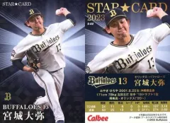 【中古】スポーツ S-02[スターカード]：宮城大弥