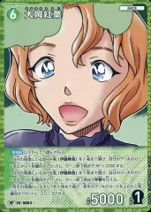 【中古】名探偵コナンカードゲーム B08023P[RP]：大岡紅葉