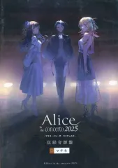 Alice in the concerto 2024 グッズ＆特典セット Alice in the concerto 2024 グッズ＆特典セット 【公式通販】