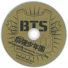 BTS  FC限定　1st  JAPAN SHOWCASE   DVD 正規品】 BTS 1st JAPAN SHOWCASE DVD - メルカリ