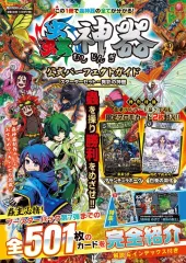 2026年最新】公式ガイドスターターブック付録の人気アイテム - メルカリ