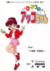 2026年最新】笑って許して大爆笑アッコさんの人気アイテム - メルカリ