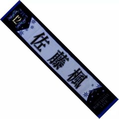 鈴木佑捺 13thバスラ マフラータオル - メルカリ