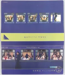 【中古】フォトフレーム・アルバム 乃木坂46 フォトアルバム 「チャンスは平等」