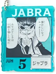 【中古】キーホルダー JUN5.ジャブラ アクリルブロックチャーム 「一番くじ ワンピース ONE PIECE BASE SHOP くじ 366DAYS OF BIRTHDAYS(4～6月)」 アクリルブロックチャーム賞