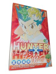 HUNTER×HUNTER 26巻 冨樫義博 ジャンプコミックス 初版 - メルカリ