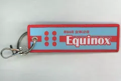 【中古】キーホルダー イクイノックス 勝負服フライトタグ 「サラブレッドコレクション」