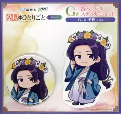 【中古】グッズセット 壬氏(ミニキャラ) 缶バッジ＆ステッカーセット 「WEBくじ 薬屋のひとりごと」 G賞