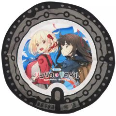 [중고]타월·수건 니시키 치다카 & 이노우에 타키나 원치마 큰 맨홀 타월 [리콜리스·리코일×스미다 스탬프 랠리]