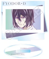 【中古】アクリルスタンド・アクリルパネル フョードル・D ホログラムアート アクリルスタンド 「文豪ストレイドッグス」