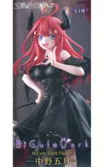 2026年最新】『五等分の花嫁＊』BiCute Dark Figureー 中野五月 ーの