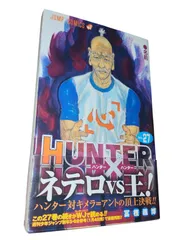 2026年最新】ハンターハンター 初版 帯の人気アイテム - メルカリ