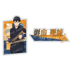 【新品】シール・ステッカー B.影山飛雄 ダイカットシールセット 授業!! 「ハイキュー!!」