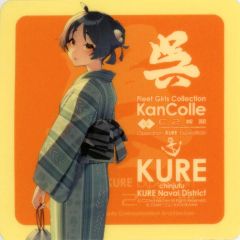 ローソン　KanColle2026　呉遠征　艦これ　８枚セット ローソン KanColle2026 呉遠征 艦これ 8枚セット - メルカリ