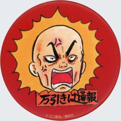 ワンピース 名言 缶バッジ ドフラミンゴ - メルカリ