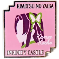 【中古】バッジ・ピンズ 胡蝶カナエ 「劇場版 鬼滅の刃 無限城編 第一章 猗窩座再来 キャラクターモチーフピンズ 第二弾」 劇場グッズ