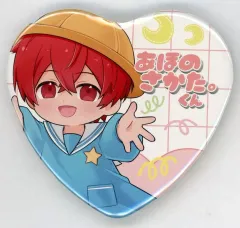 【中古】バッジ・ピンズ あほの坂田。(園児) 缶バッジ 「そらまふうらさかから逃げられない!」 缶バッジくじ景品