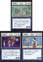 [중고] 캐릭터 카드 투석 (스톤 슬로우) & 흉탄 (샷) & 도표 (가이드 포스트) GI 주문 카드 [이치 반 쿠지 HUNTER × HUNTER GREED ISLAND] MASTERELIVE COLLECTION I상