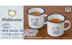 【中古】マグカップ･湯のみ ブルー NEW BASIC RILAKKUMA ペアホーローマグカップ 「リラックマ」
