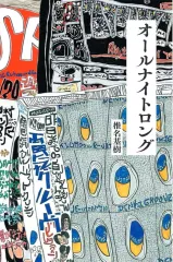 2026年最新】電気騎士伝説の人気アイテム - メルカリ