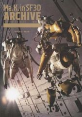 SF3Dオリジナル ホビージャパン別冊 横山宏 Ma.K マシーネンクリーガ