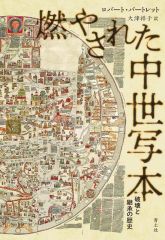 トルストイと農民 岩波茂雄 古書 アンティーク本 希少 - メルカリ