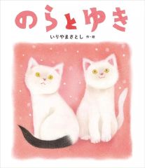 ゆめみるねこ - メルカリ