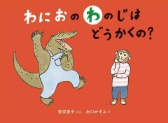 値下げ中 ノンタンみんなでわいわいわい : 手作り布の絵本 - メルカリ