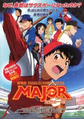 2026年最新】MAJOR友情の一球の人気アイテム - メルカリ