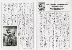 【中古】アニメムック 逆行した悪役令嬢は、なぜか魔力を失ったので深窓の令嬢になります(4) 書き下ろし特別ショートストーリー付ペーパー 特典 / 蒼伊