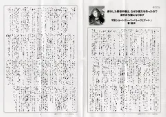 【中古】アニメムック 逆行した悪役令嬢は、なぜか魔力を失ったので深窓の令嬢になります 特別ショートストーリー付ペーパー 特典 / 蒼伊