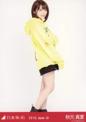 【中古】生写真(坂道シリーズ) 秋元真夏/全身(見切れ)・フーディ/乃木坂46 2018.June-IV 会場限定ランダム生写真のサムネイル