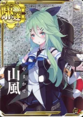 2026年最新】艦これアーケード 山風の人気アイテム - メルカリ