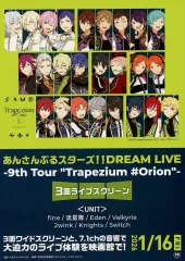 【中古】販促品 ≪リーフレット・小冊子≫ フライヤー)あんさんぶるスターズ!!DREAM LIVE
