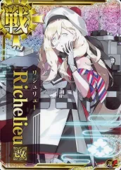 2026年最新】艦これアーケード リシュリュー改 ホロの人気アイテム