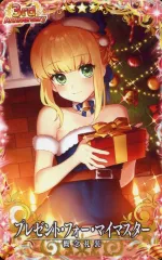 【中古】Fate [☆☆☆☆☆]：プレゼント・フォー・マイマスター(稼働3周年記念限定デザイン)