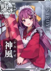 2026年最新】艦これアーケード 神風の人気アイテム - メルカリ