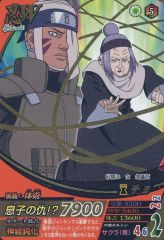 NARUTO ナルトカードゲーム 日向ネジ セット - メルカリ